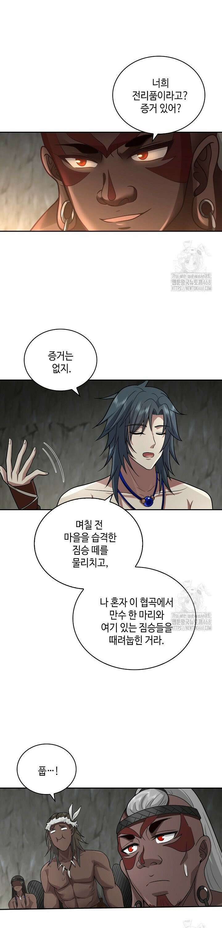 무련전봉 1550화 8