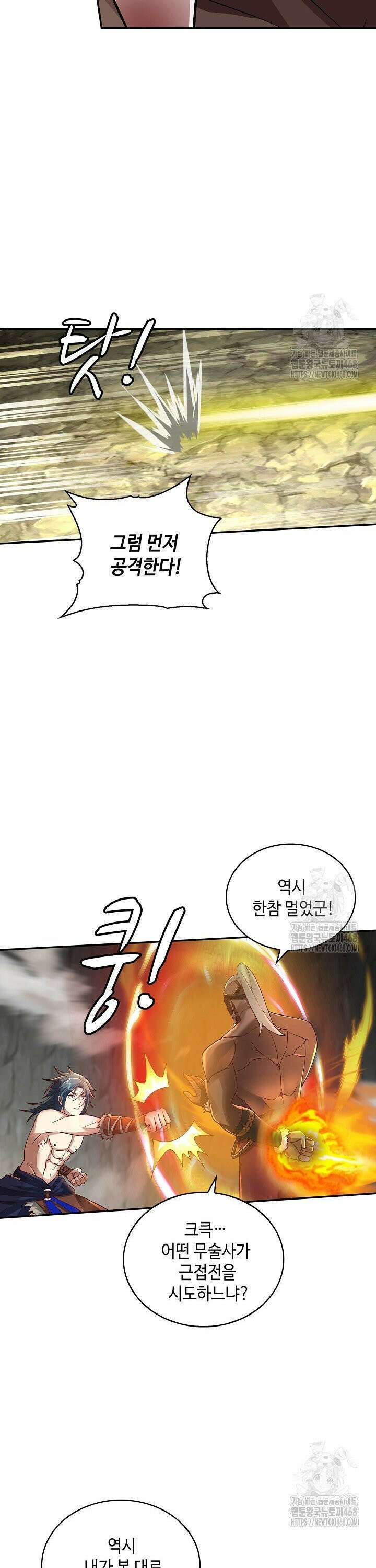 무련전봉 1550화 11