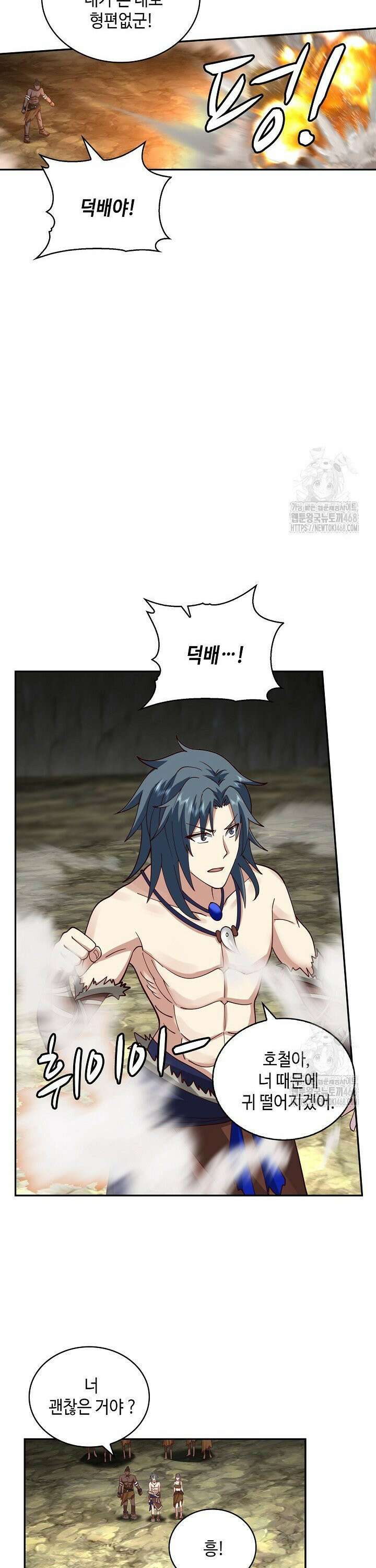 무련전봉 1550화 12