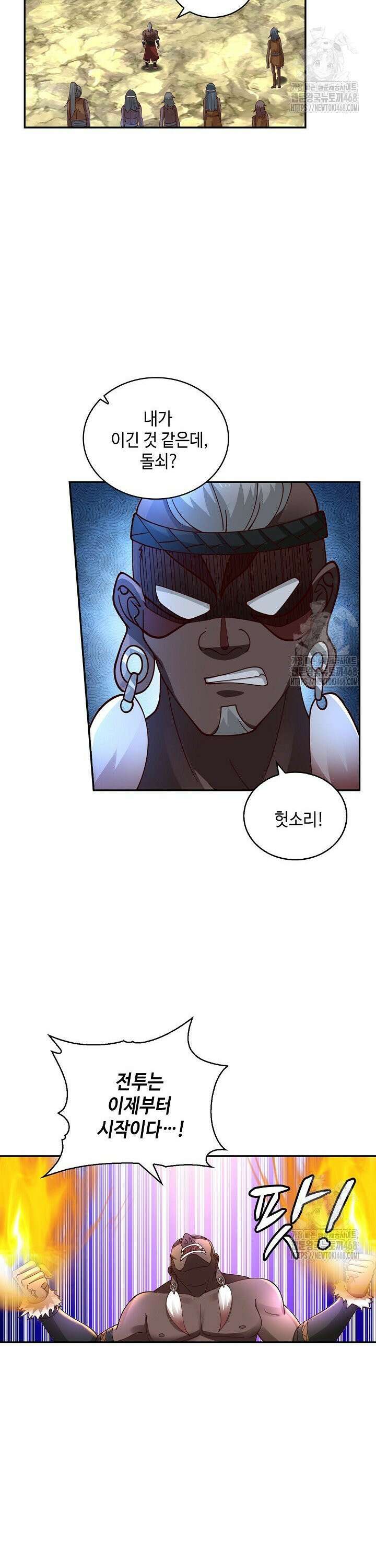 무련전봉 1550화 13