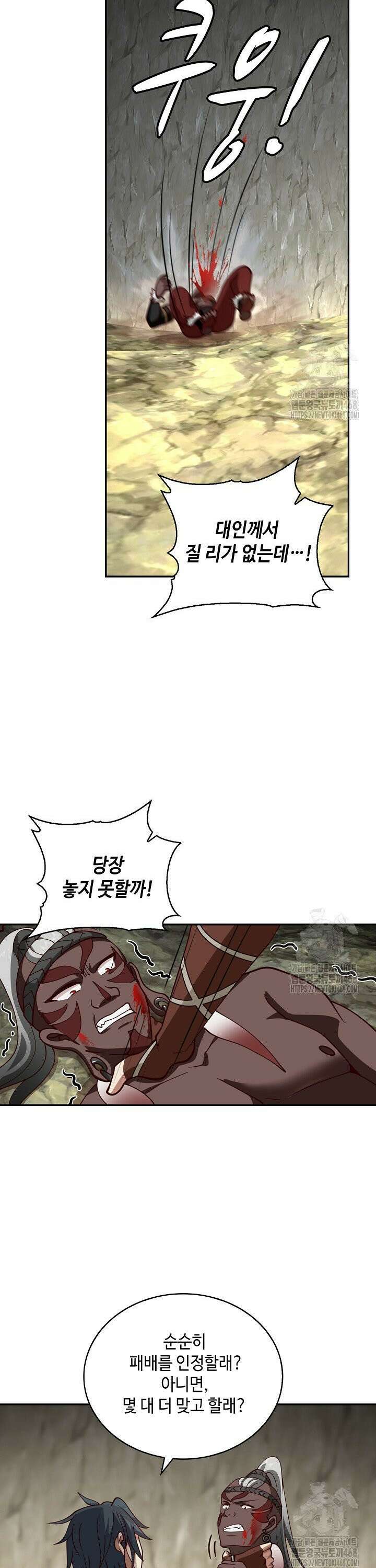 무련전봉 1550화 15