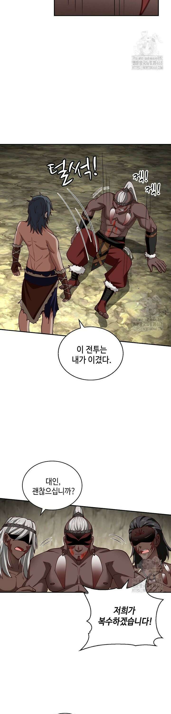 무련전봉 1550화 17