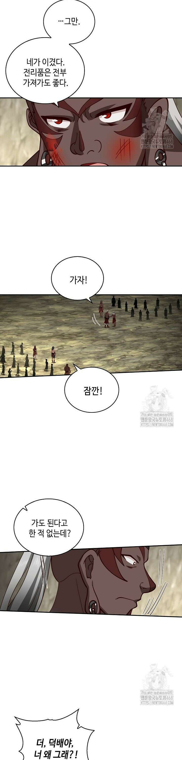 무련전봉 1550화 18