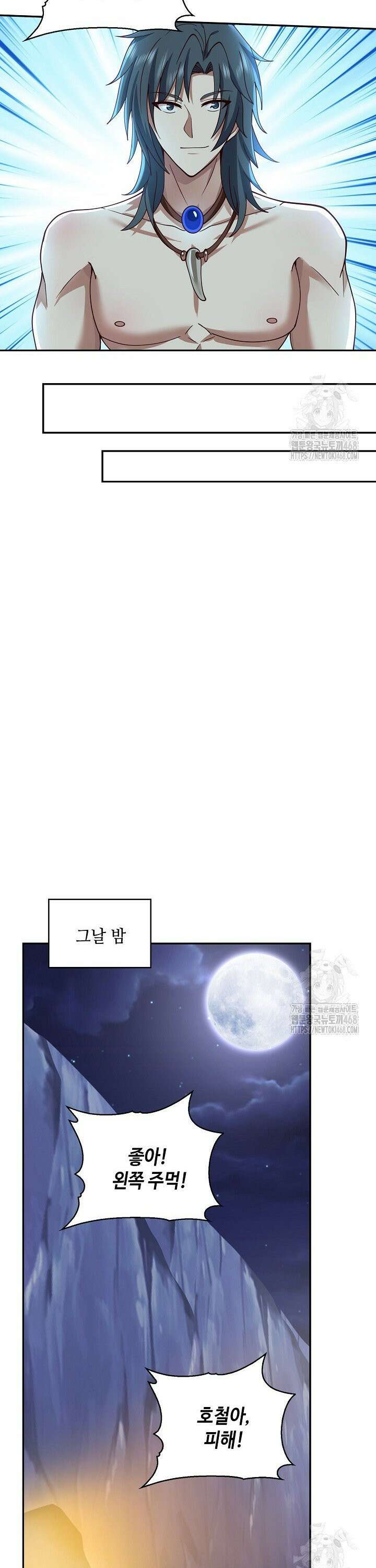 무련전봉 1550화 19