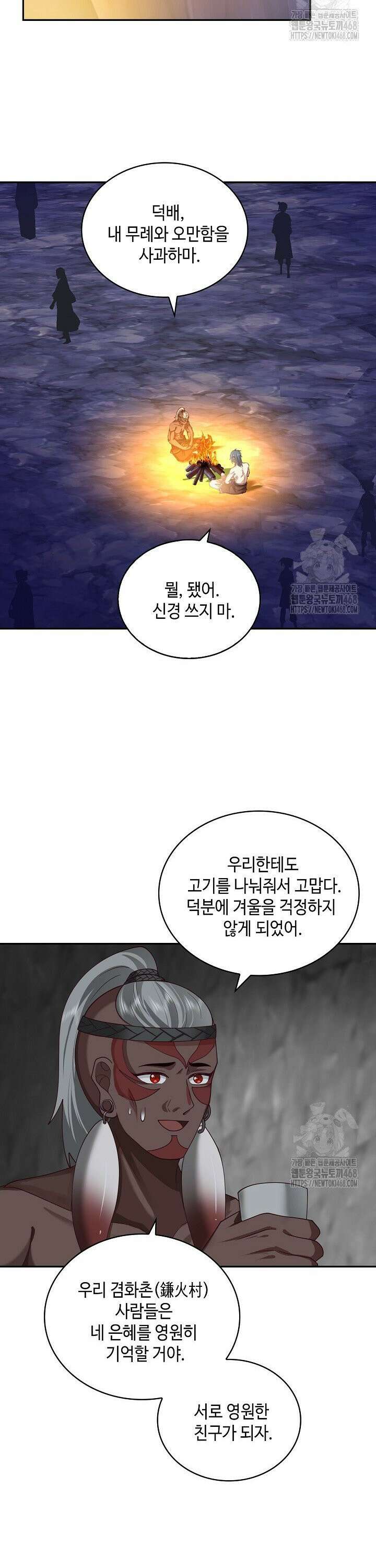 무련전봉 1550화 20