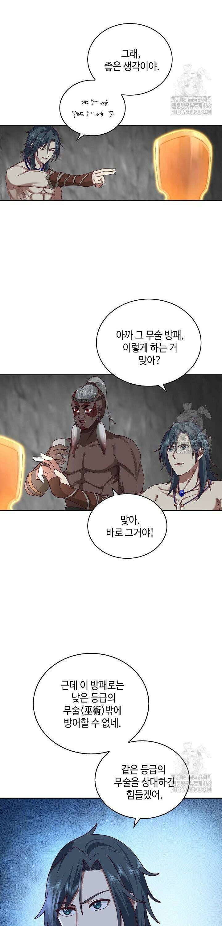 무련전봉 1550화 21