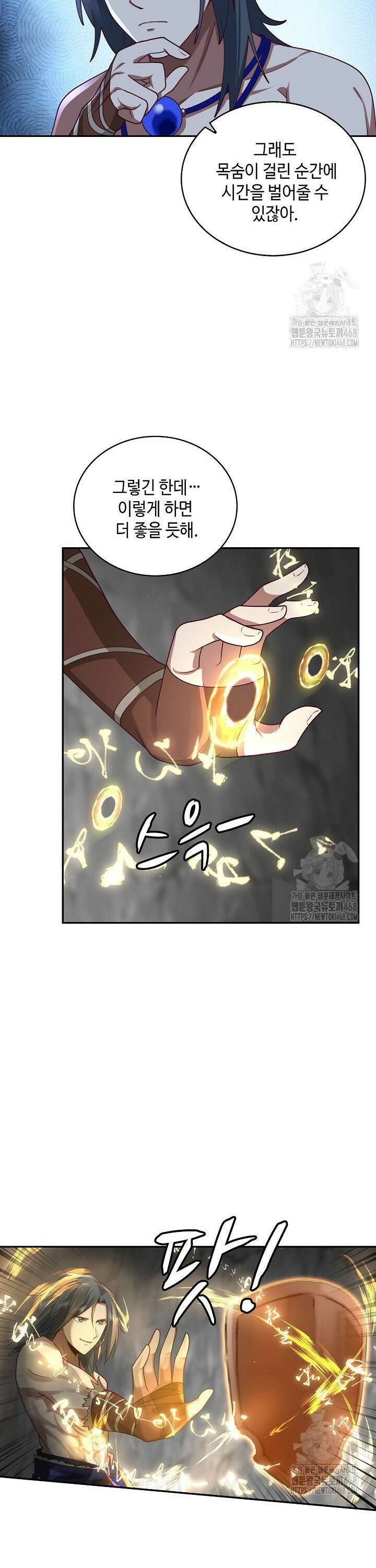 무련전봉 1550화 22