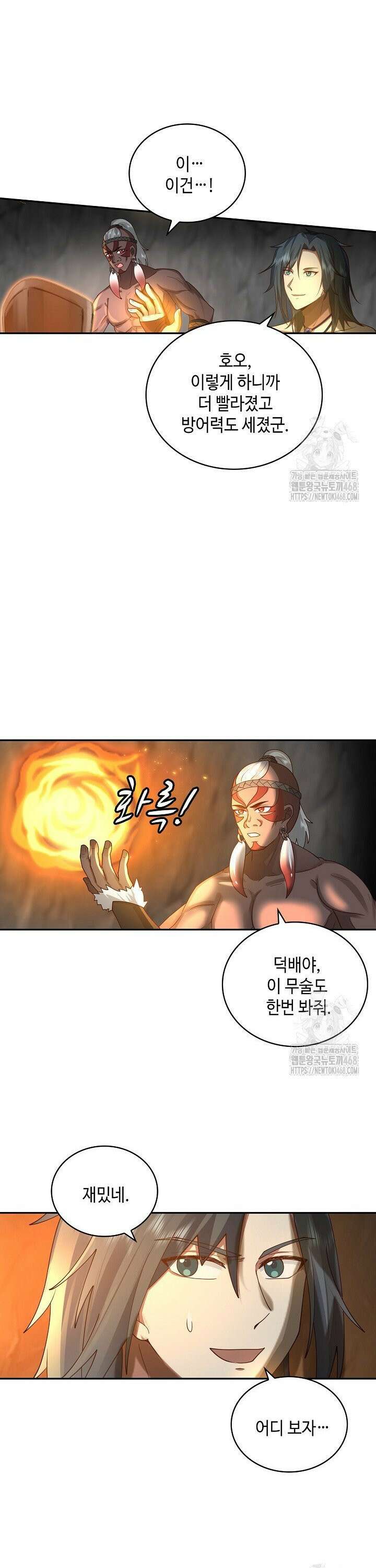 무련전봉 1550화 23
