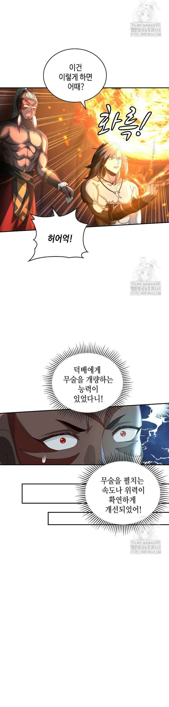 무련전봉 1550화 24