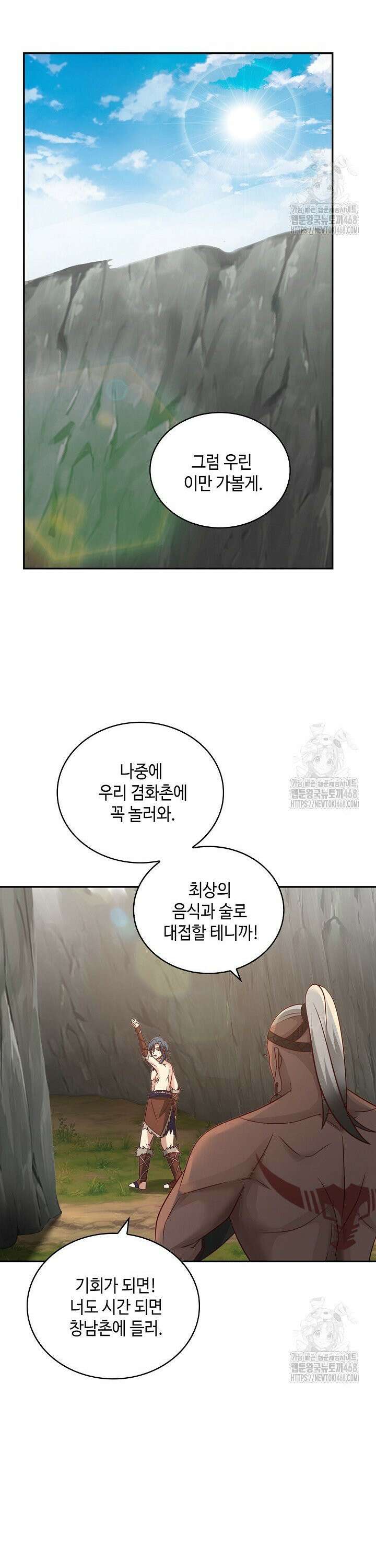 무련전봉 1550화 25