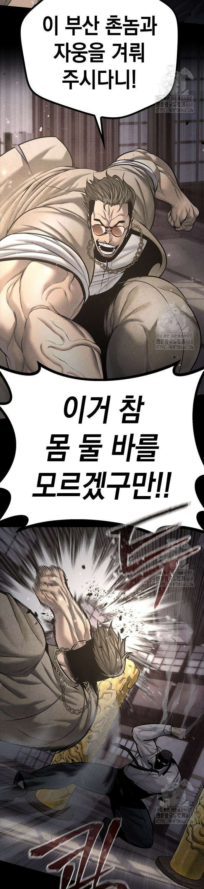 남제 22화 3