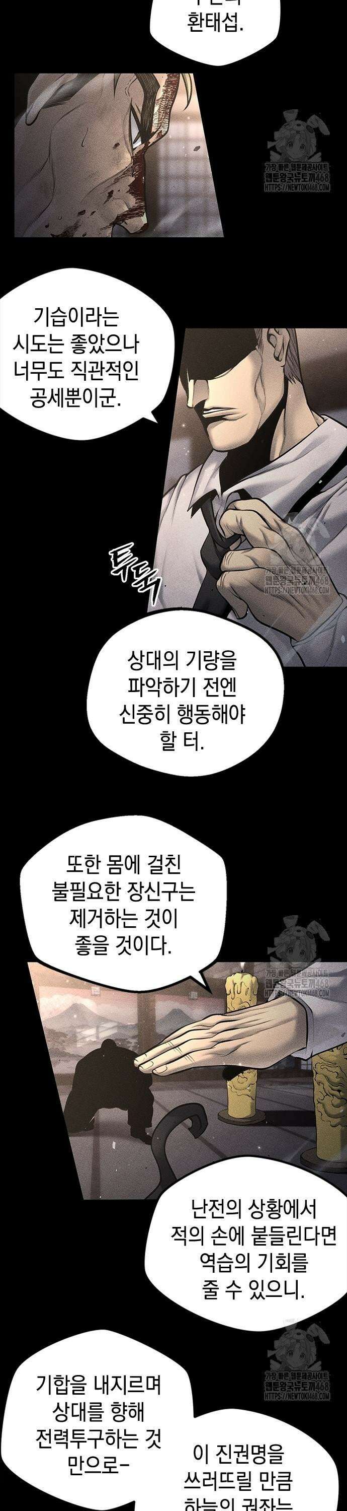 남제 22화 11
