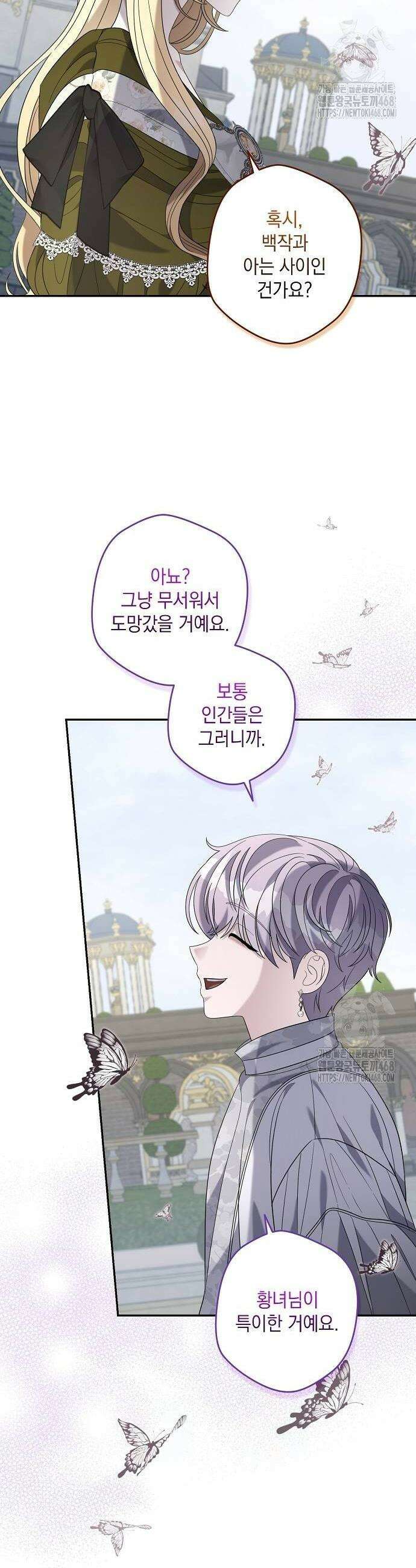 탐닉(네이버) 35화 4