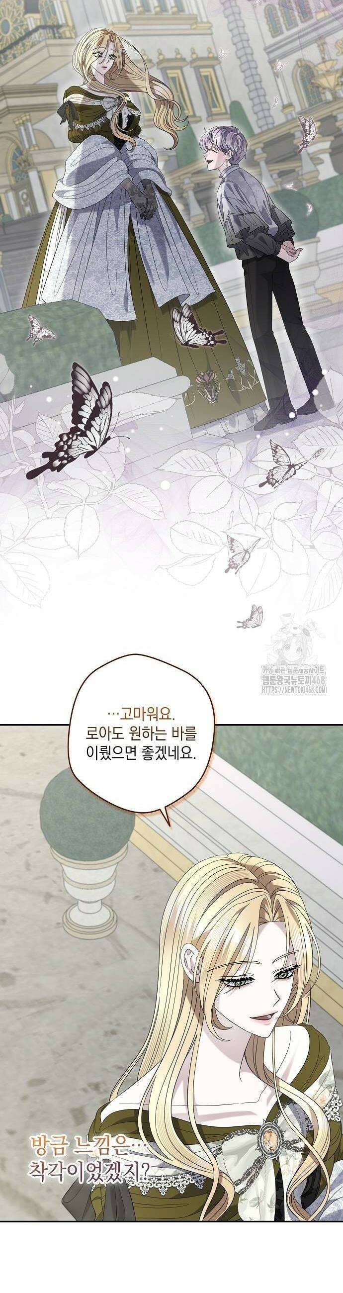 탐닉(네이버) 35화 6