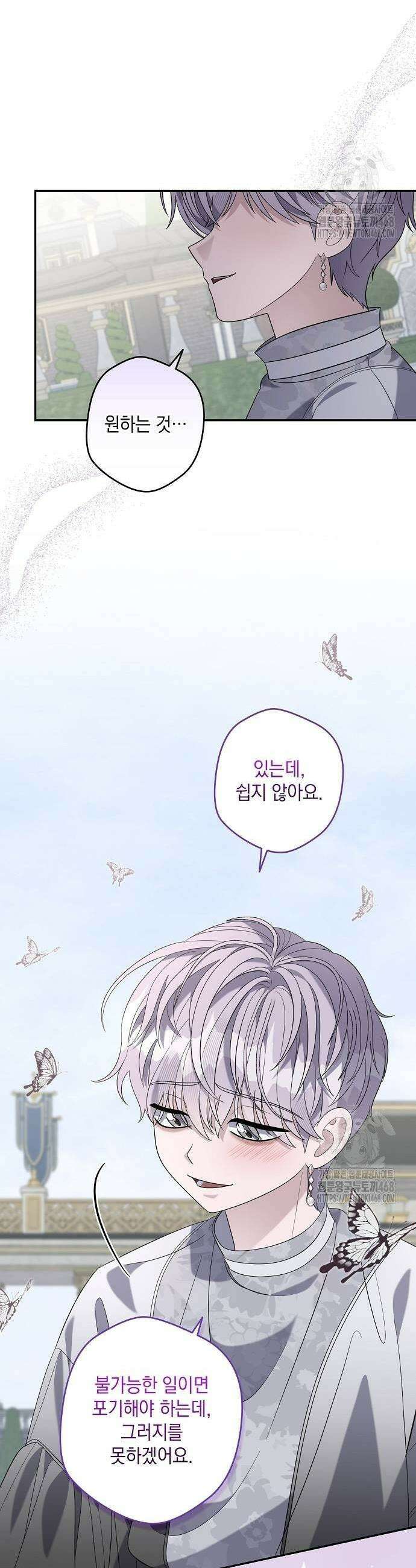 탐닉(네이버) 35화 7