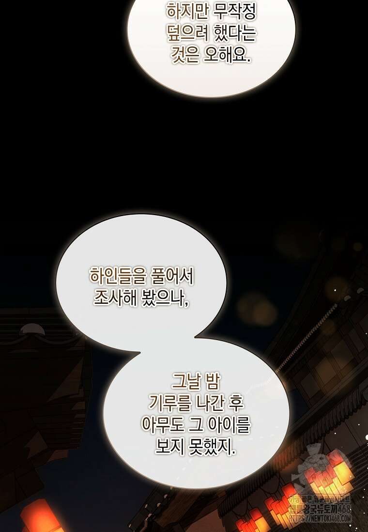 진혼기 39화 4