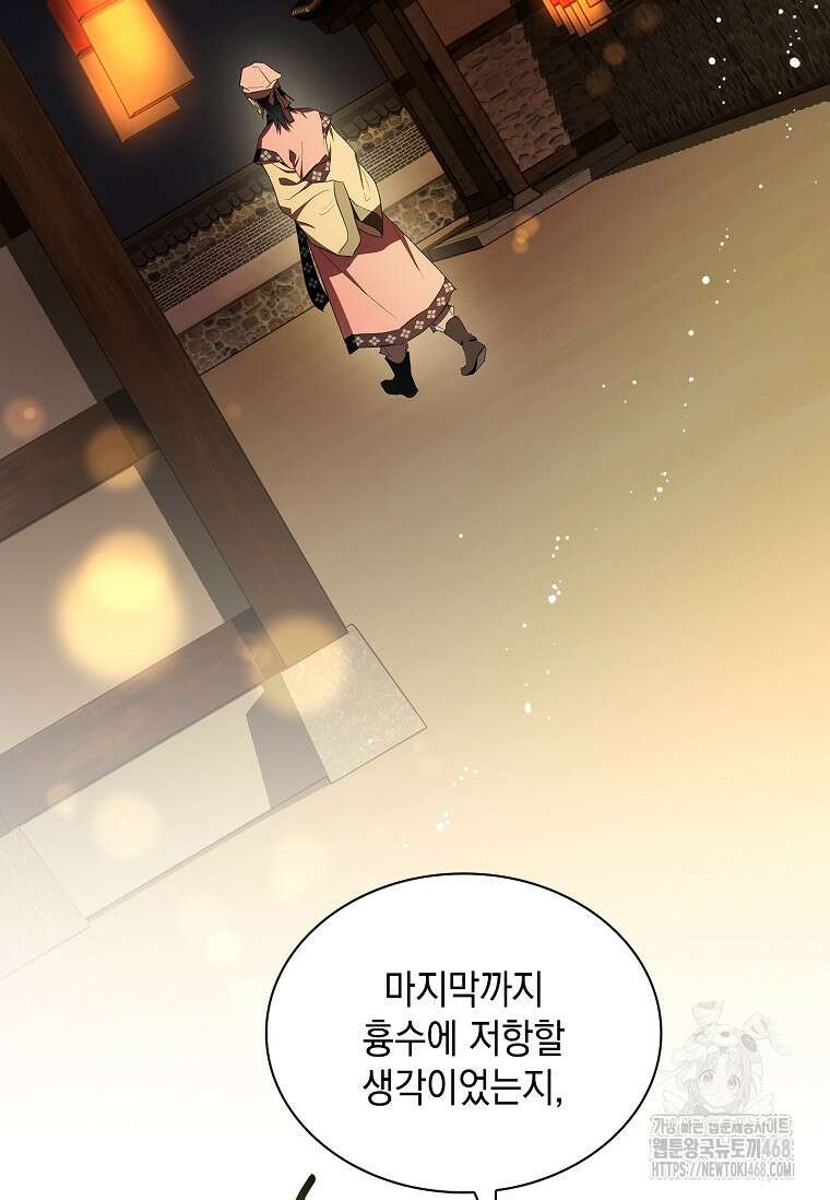 진혼기 39화 5