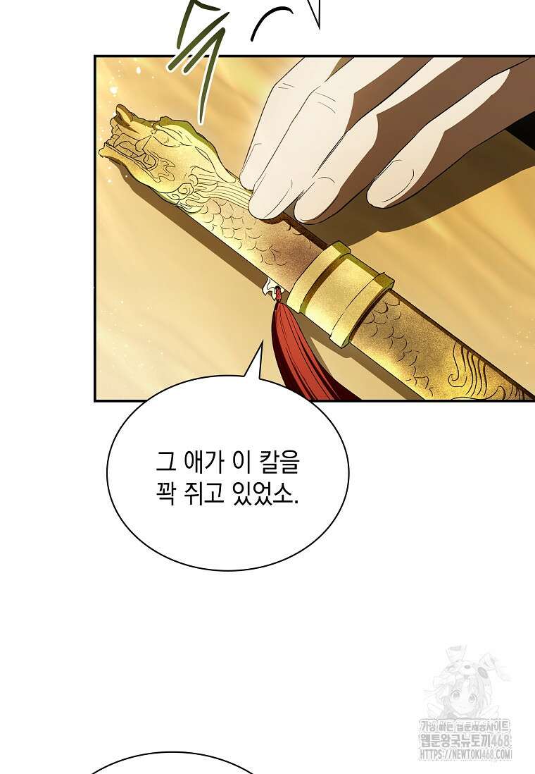 진혼기 39화 6