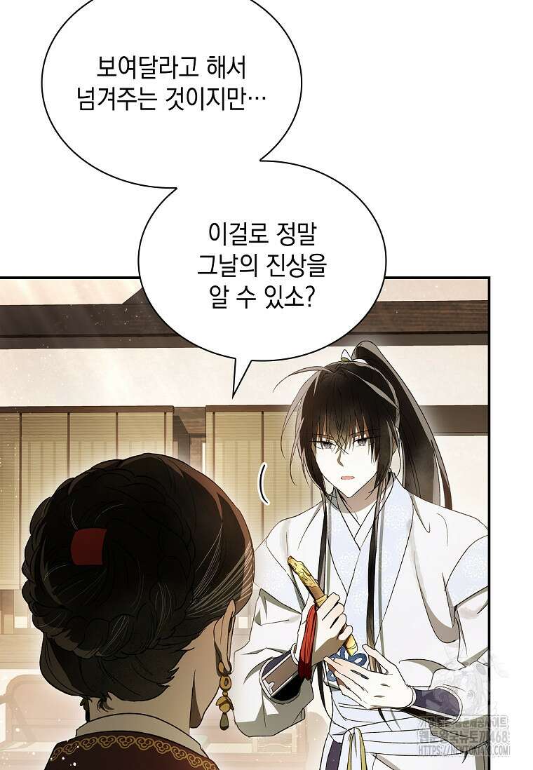 진혼기 39화 7