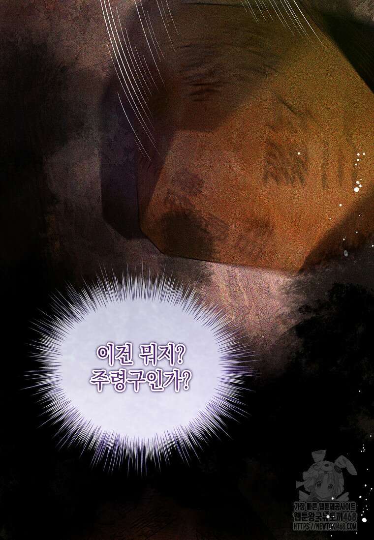 진혼기 39화 15