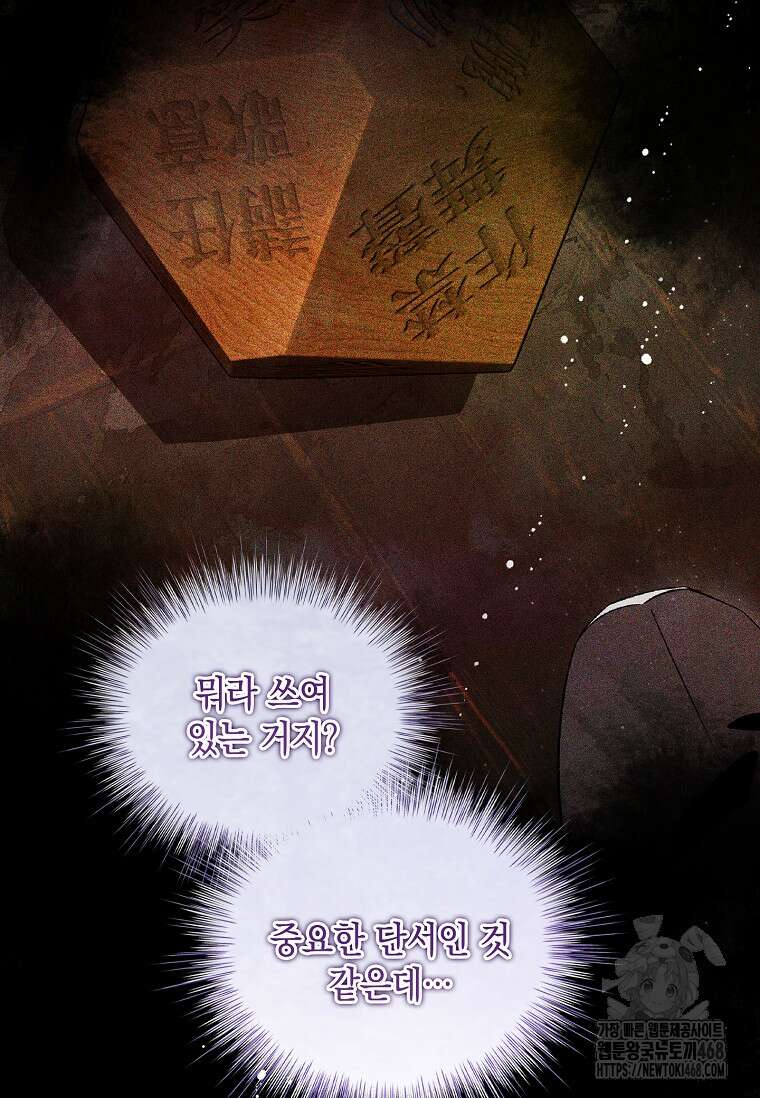 진혼기 39화 16