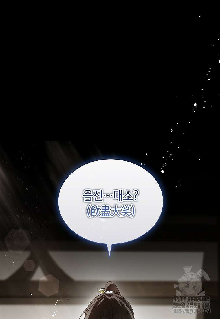 진혼기 39화 18