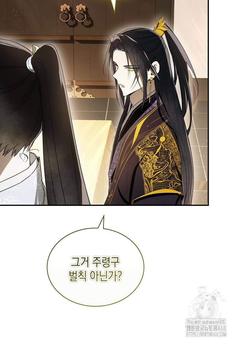 진혼기 39화 20