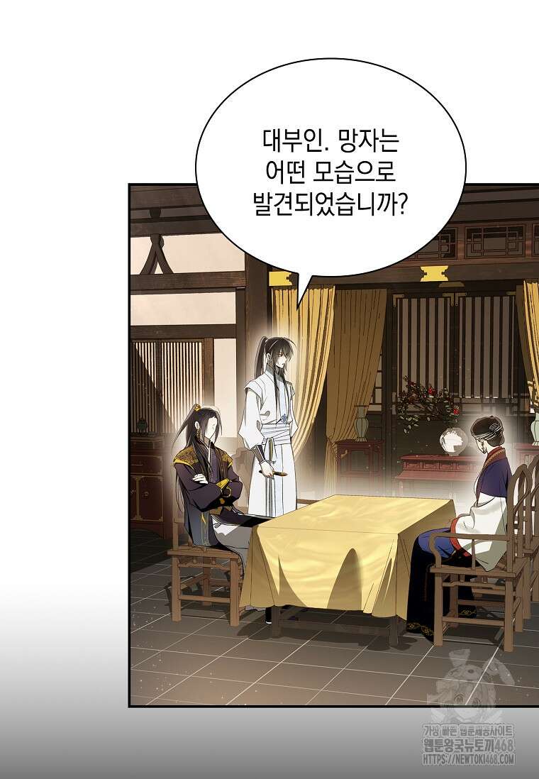 진혼기 39화 21