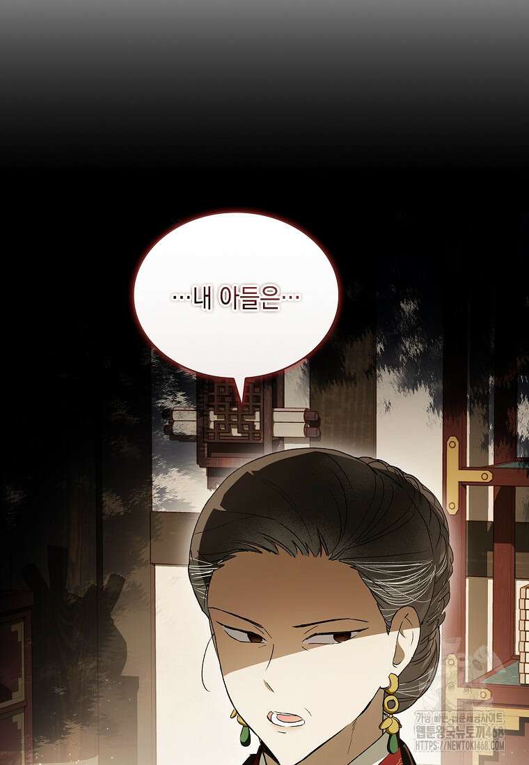진혼기 39화 22