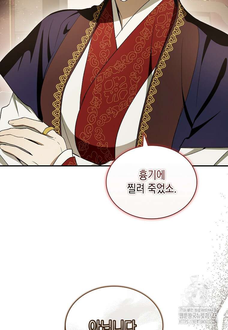진혼기 39화 23