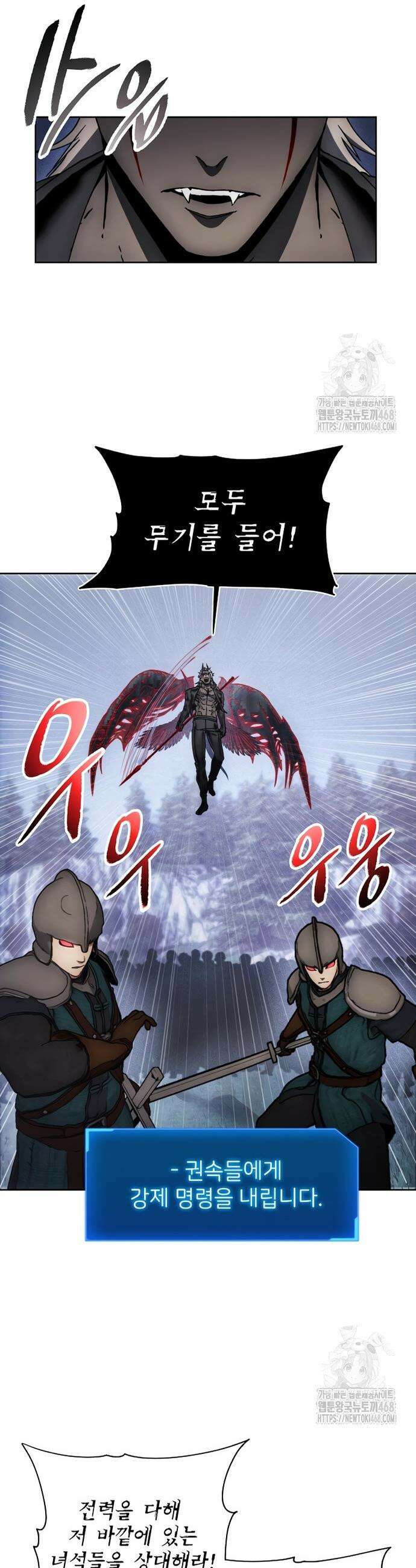 악당이 살아가는 법 190화 2