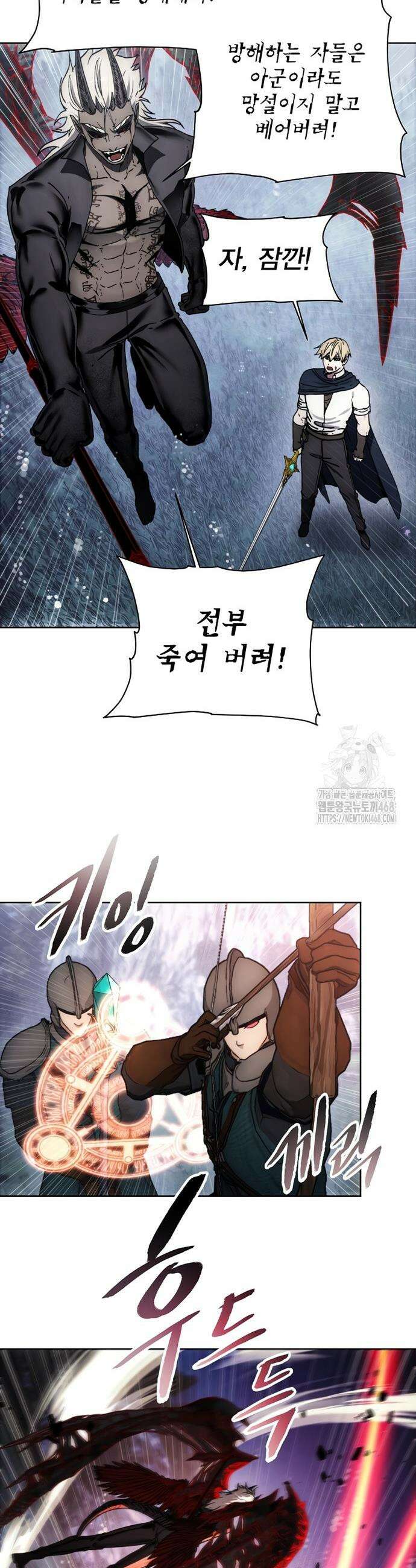 악당이 살아가는 법 190화 3