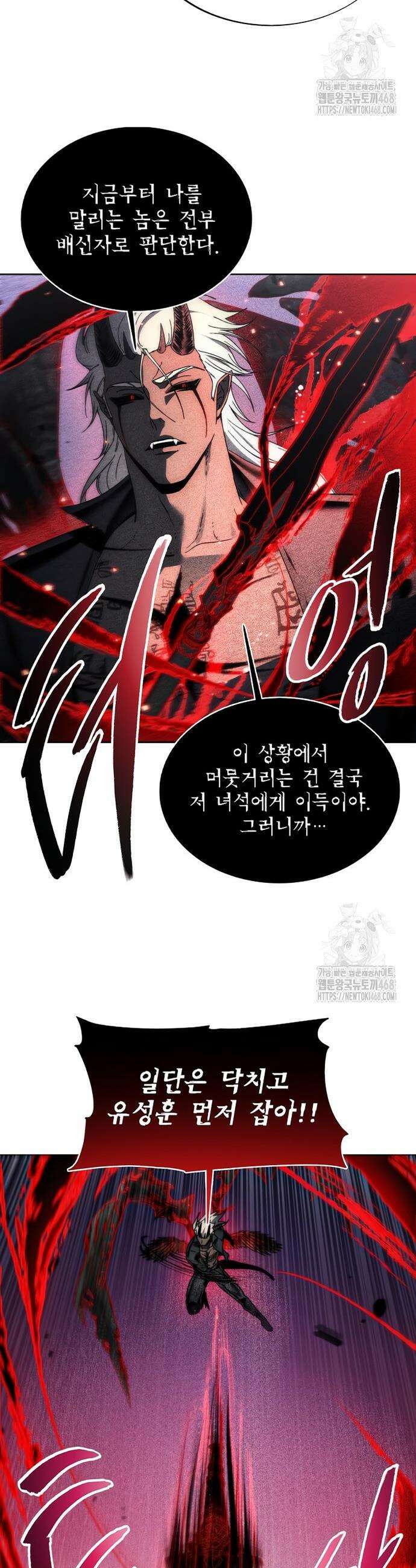 악당이 살아가는 법 190화 5