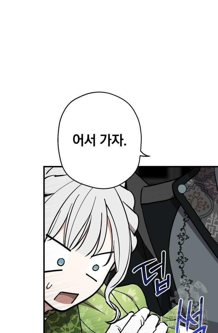 세계관 최강자들이 내게 집착한다 120화 6