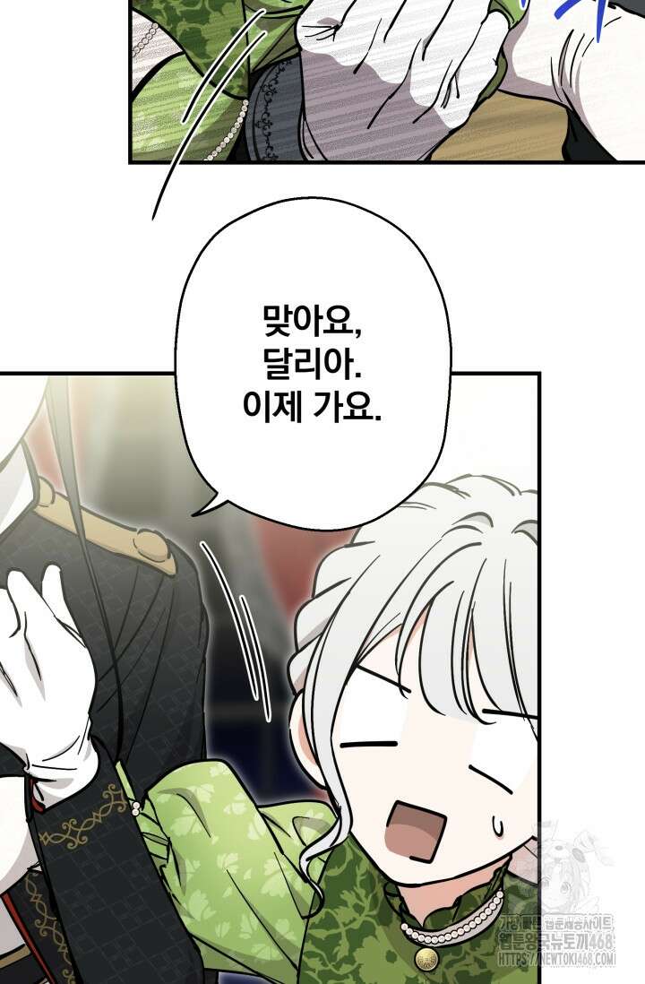 세계관 최강자들이 내게 집착한다 120화 7