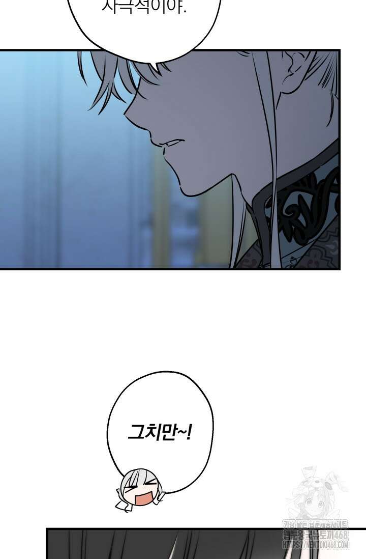 세계관 최강자들이 내게 집착한다 120화 13