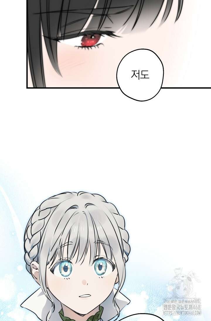 세계관 최강자들이 내게 집착한다 120화 14