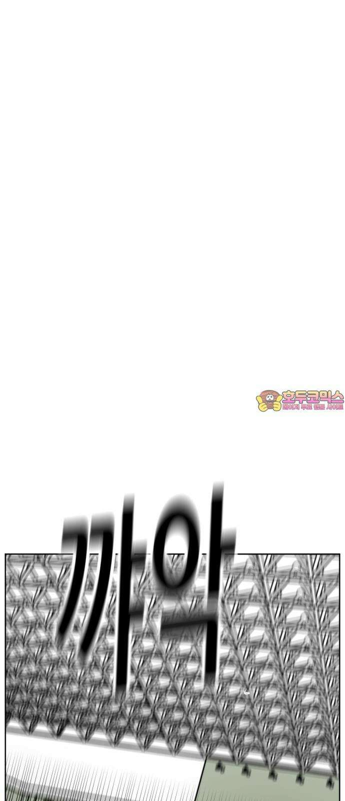 괴양이 88화 - 카이사르의 대모험4 : 깜짝무대 1