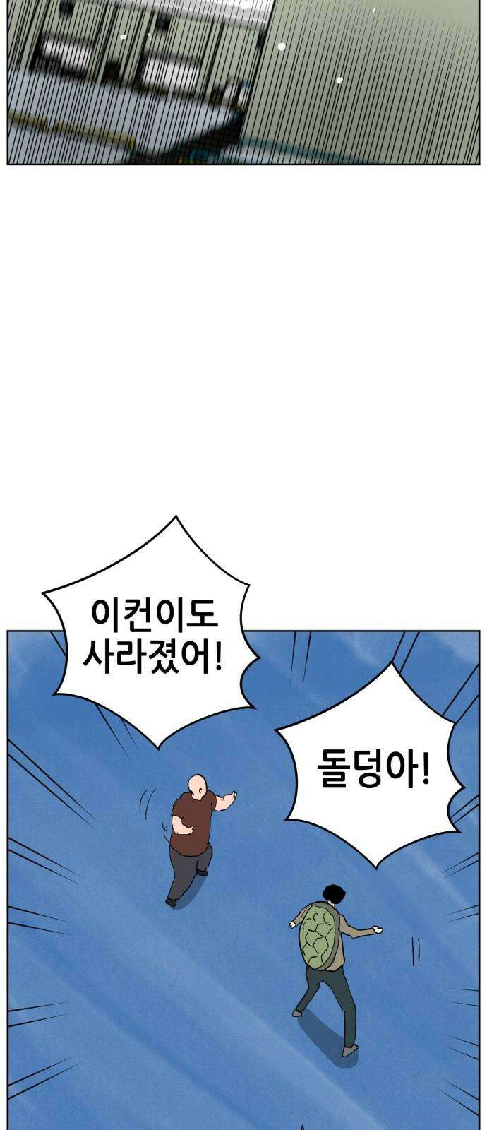 괴양이 88화 - 카이사르의 대모험4 : 깜짝무대 2