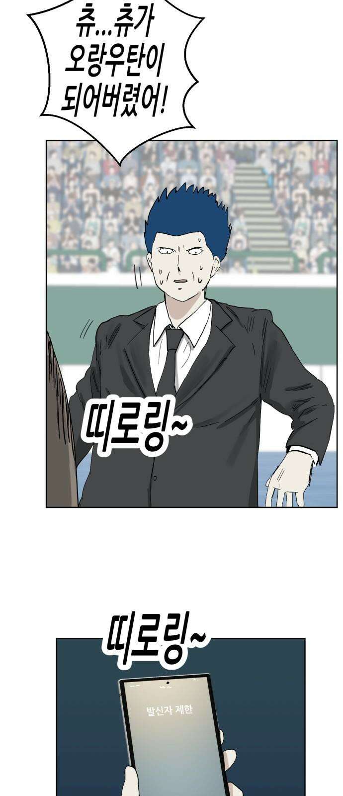 괴양이 88화 - 카이사르의 대모험4 : 깜짝무대 5