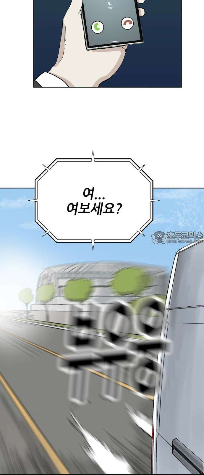 괴양이 88화 - 카이사르의 대모험4 : 깜짝무대 6