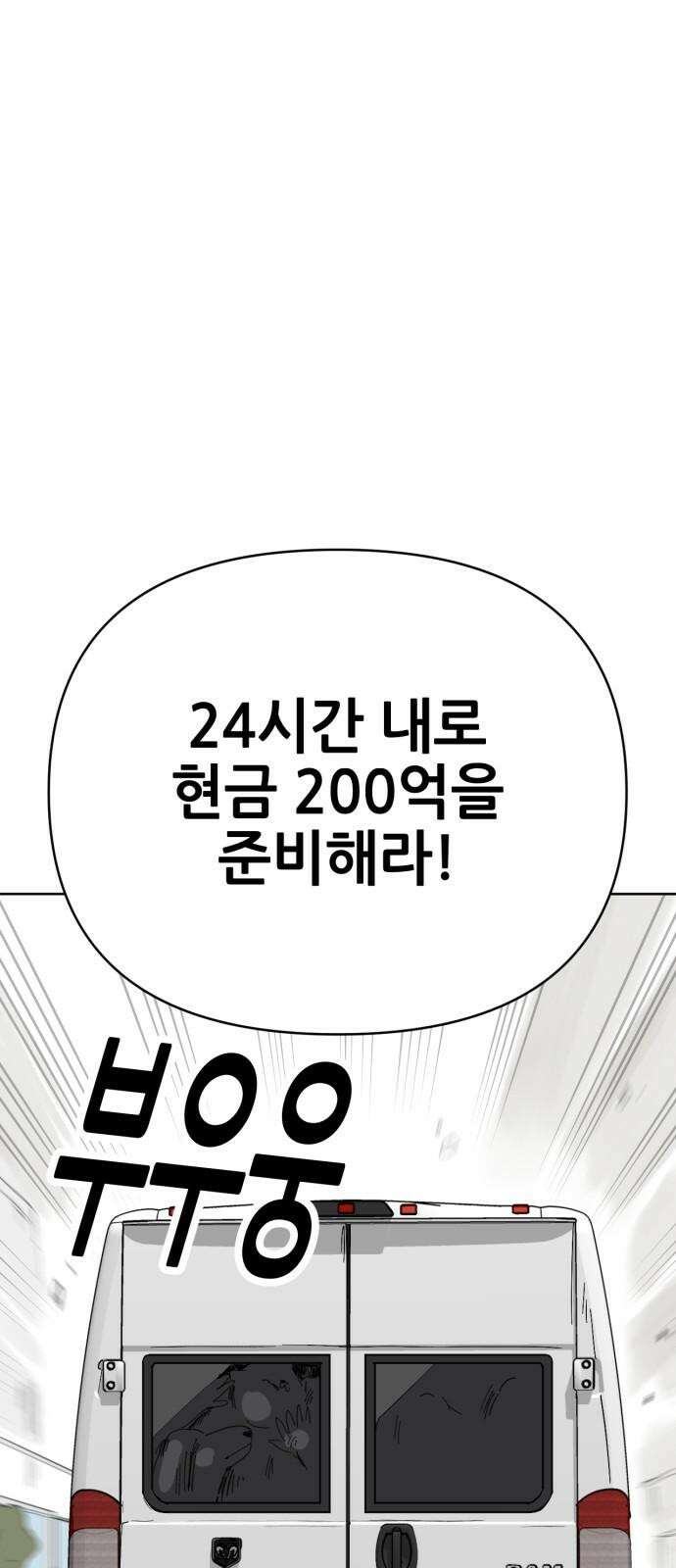 괴양이 88화 - 카이사르의 대모험4 : 깜짝무대 7