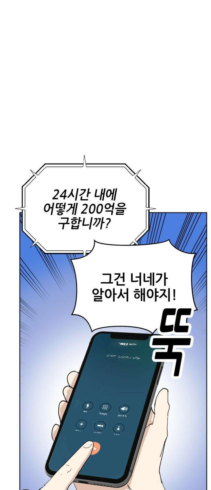 괴양이 88화 - 카이사르의 대모험4 : 깜짝무대 10