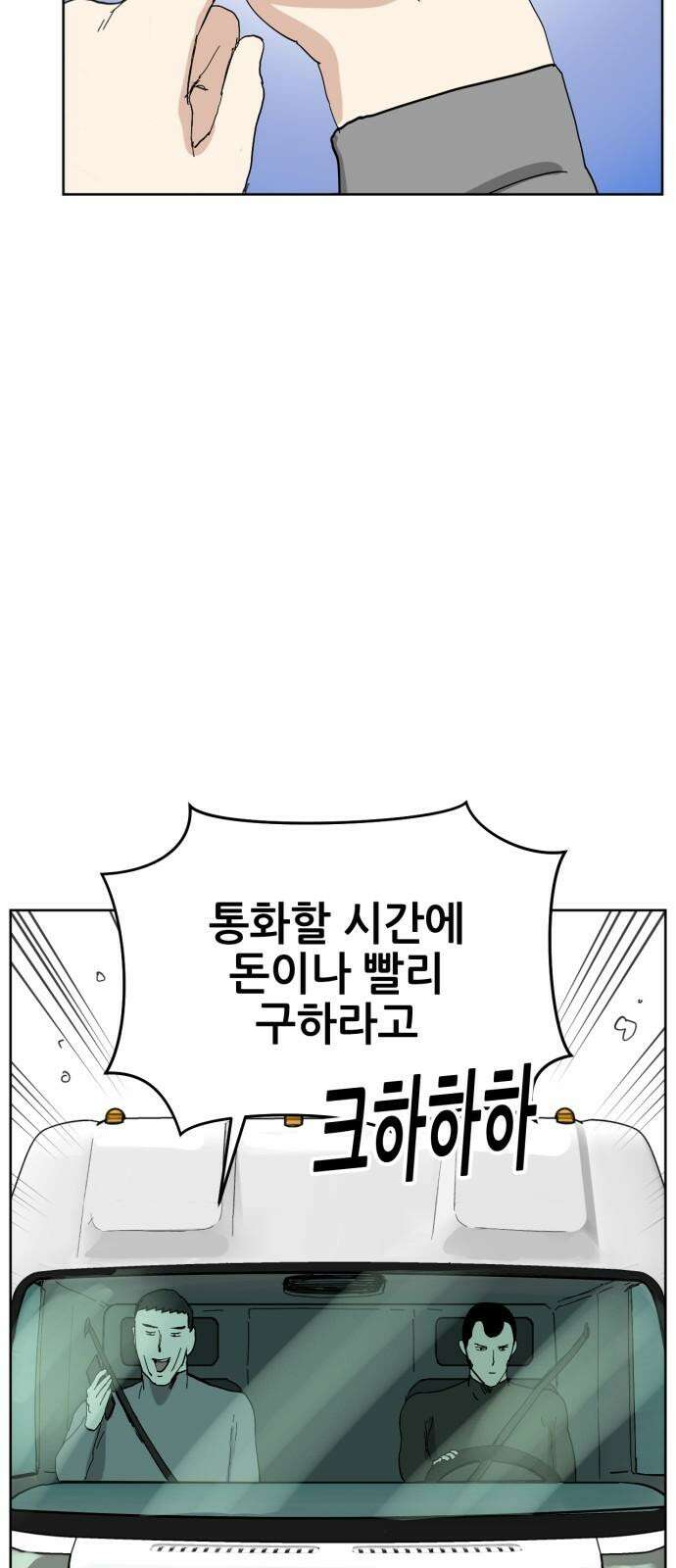 괴양이 88화 - 카이사르의 대모험4 : 깜짝무대 11