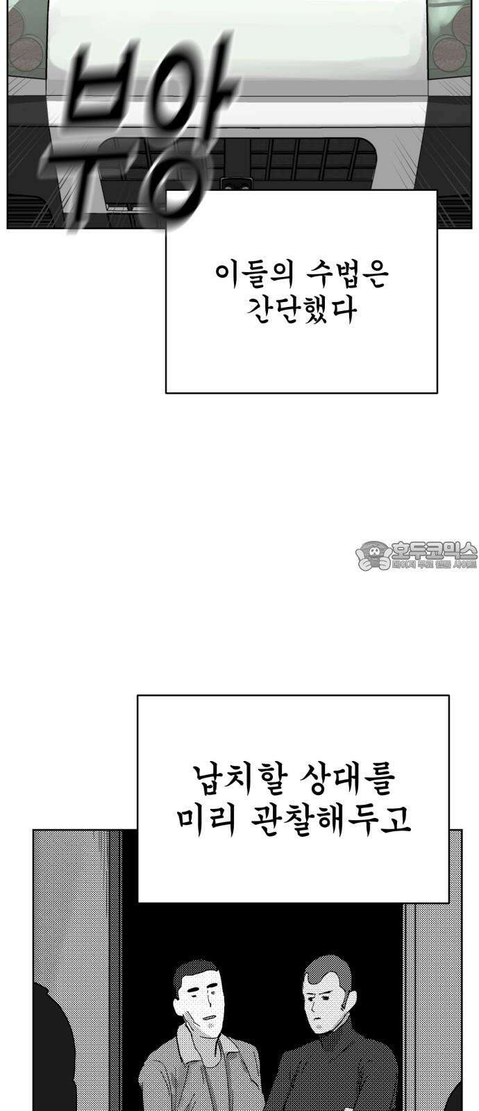 괴양이 88화 - 카이사르의 대모험4 : 깜짝무대 12