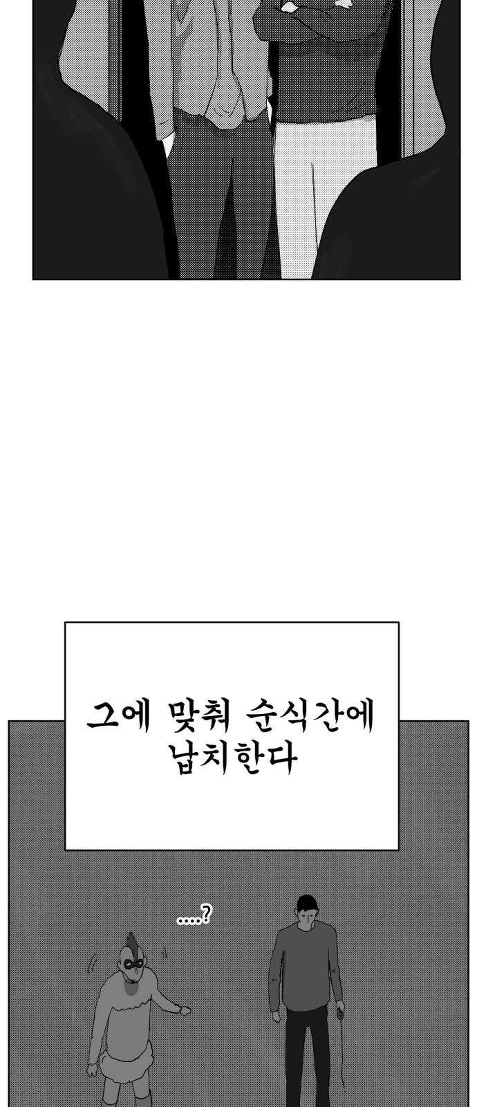 괴양이 88화 - 카이사르의 대모험4 : 깜짝무대 13