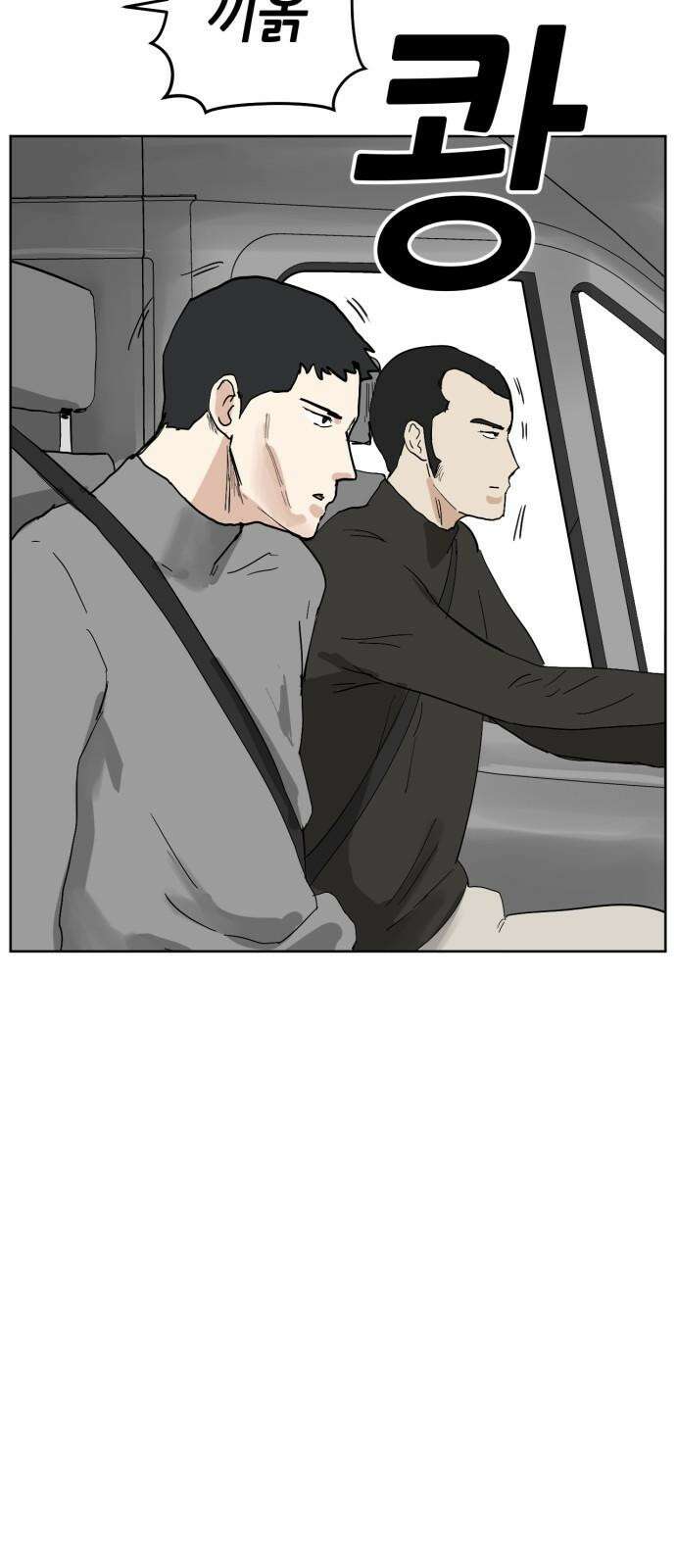 괴양이 88화 - 카이사르의 대모험4 : 깜짝무대 17