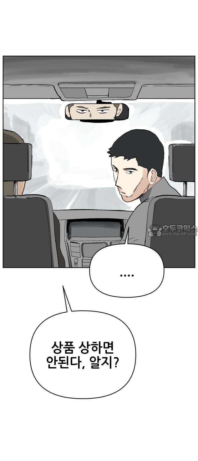 괴양이 88화 - 카이사르의 대모험4 : 깜짝무대 18