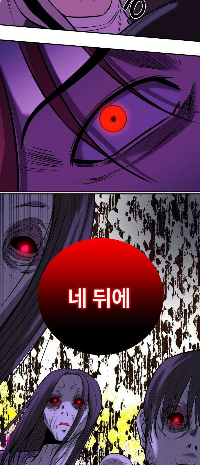 신이 되겠다 41화 부부싸움 13