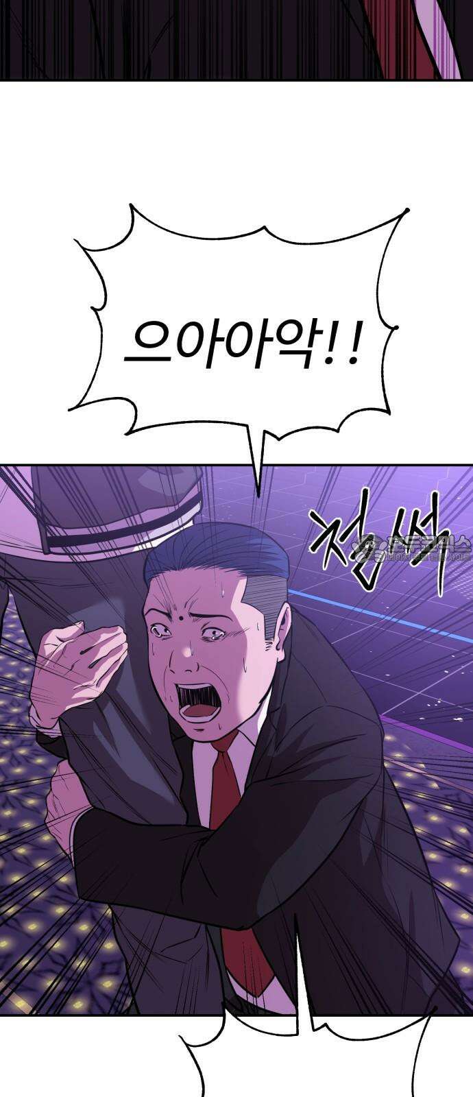 신이 되겠다 41화 부부싸움 15